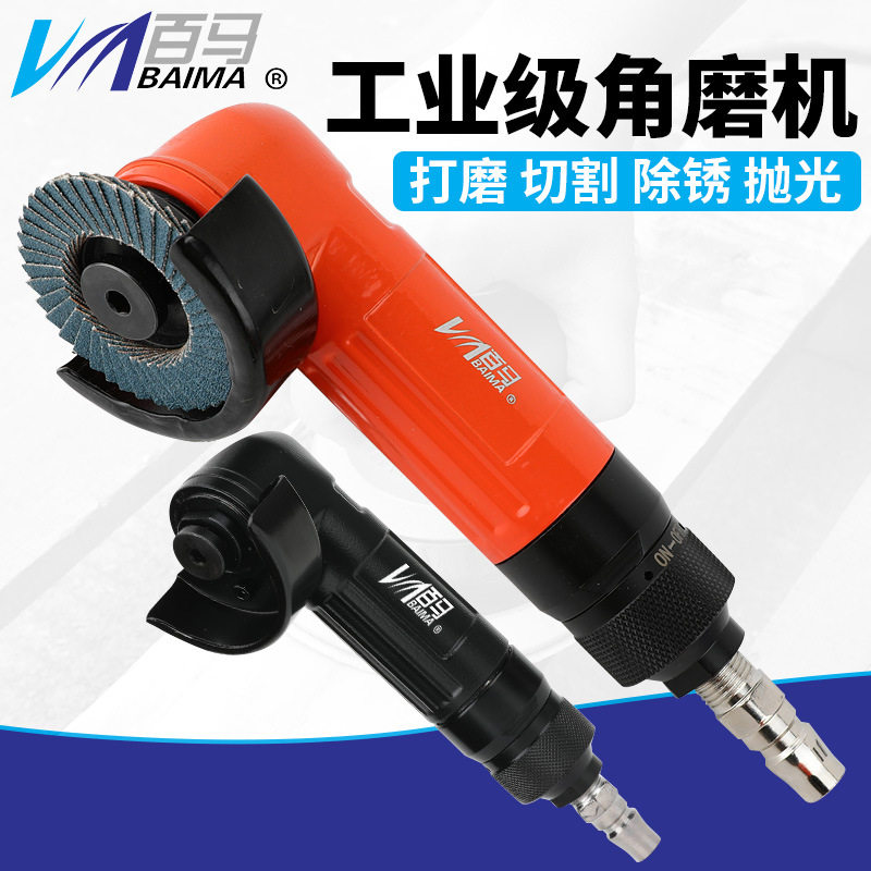 BAIMA百马2寸角向磨光机气动风动砂轮机小型角磨机调速砂光机50mm
