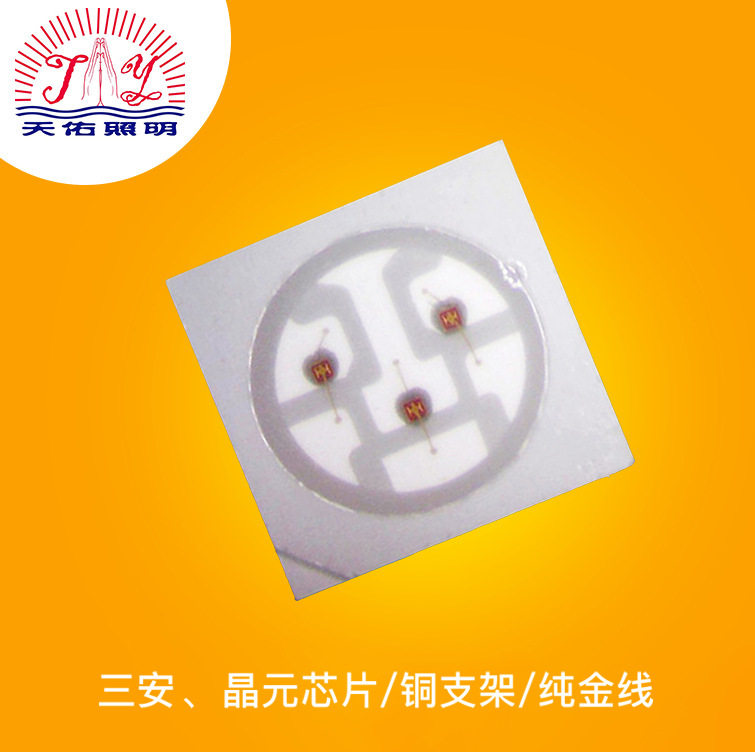 5050红外灯珠  0.2W 金线铜支架 发光二极管