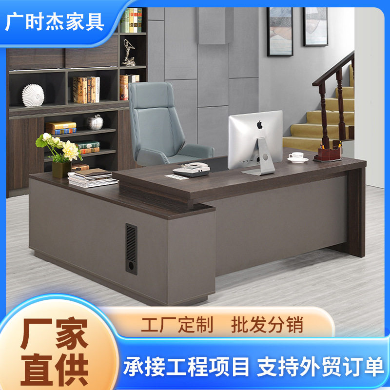 批发定做简约现代新中式办公桌椅书柜组合免漆板小型板式老板班台