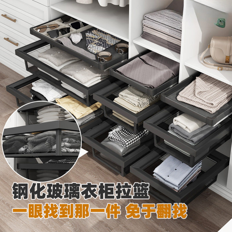 衣帽间拉篮多功能推拉裤架储物篮衣柜收纳钢化玻璃篮窄柜篮