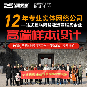 鸡西市企业样本册设计制作，企业网站建设，小程序开发