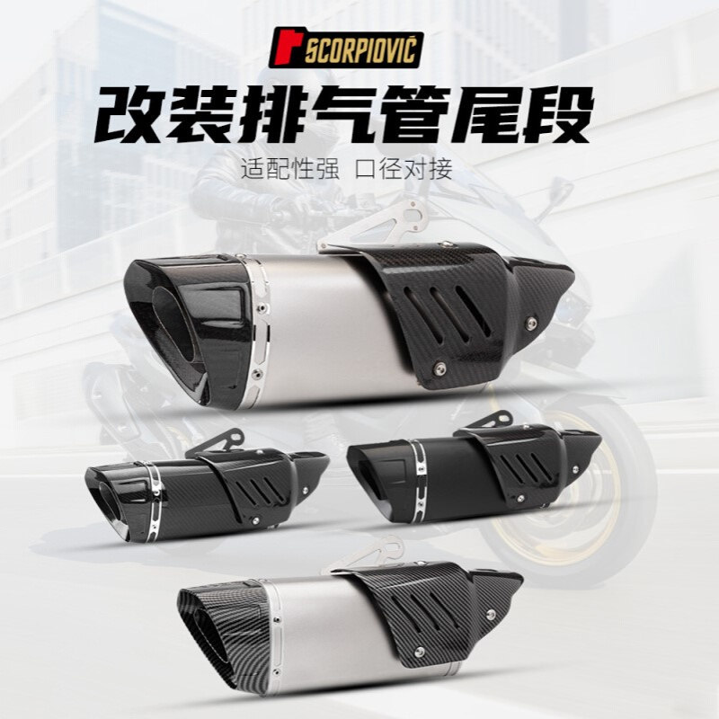 机车通用排气管 CBR650 Z900 R3 R6 MT09 K10 斜四角仿碳纤维护盖