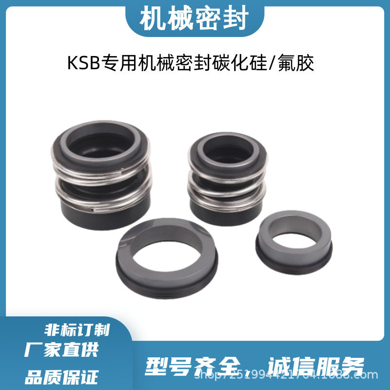 AK5M-53机械密封AK5M-90机械密封规格齐全厂家现货直销