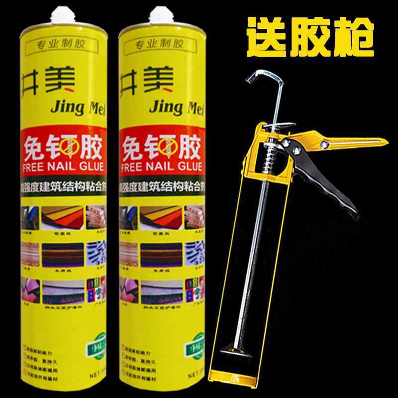 免钉胶玻璃强力胶通用胶水防水胶密封胶粘合剂万能胶水玻璃胶直销