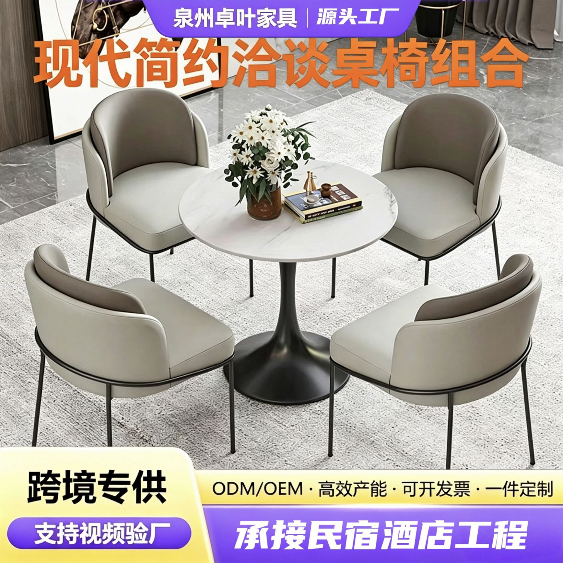 轻奢售楼处洽谈桌椅组合现代接待北欧网红商务酒店会客区小圆桌