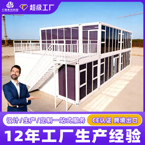 集装箱活动板房办公楼可移动玻璃办公楼彩钢板工地可住人集装房屋