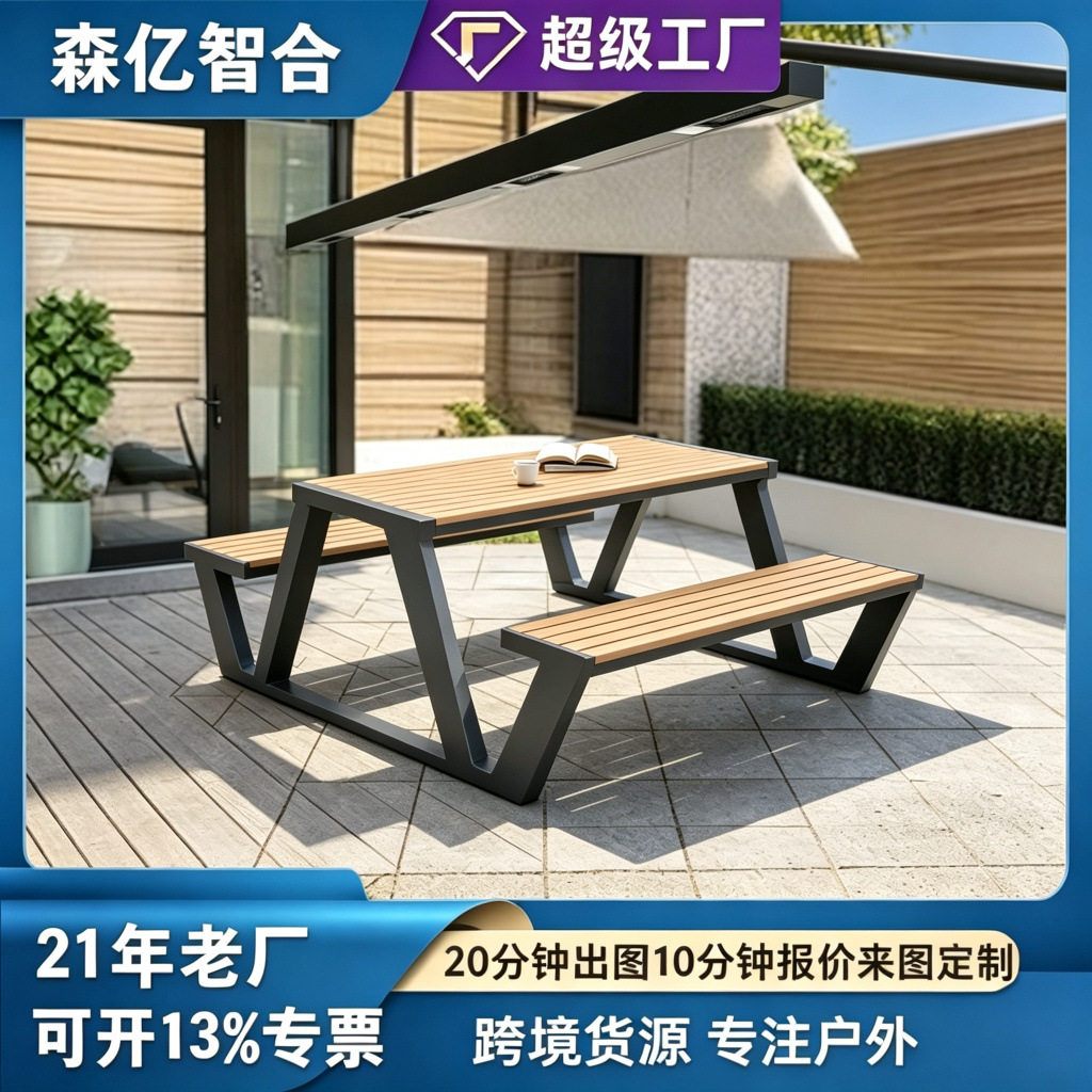 露天庭院户外桌椅别墅网红小院花园公园防水防晒休闲组合桌椅