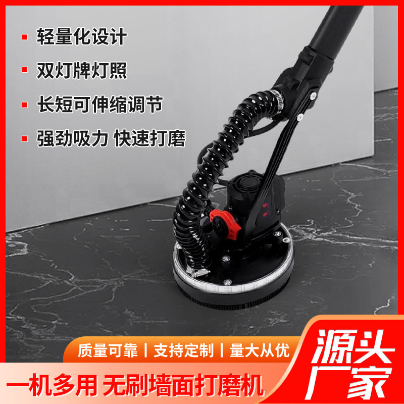 打磨机墙面腻子无尘墙壁砂皮机粉抛光无刷手持电动超轻磨墙神器