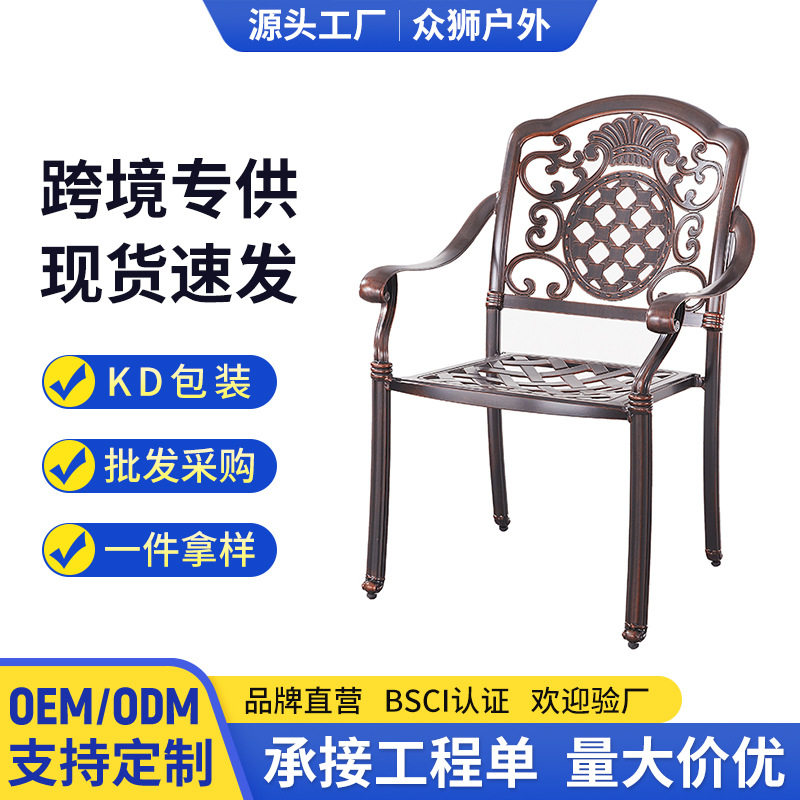 户外桌椅跨境KD欧式休闲庭院阳台花园露天餐桌椅防水防锈铸铝茶几