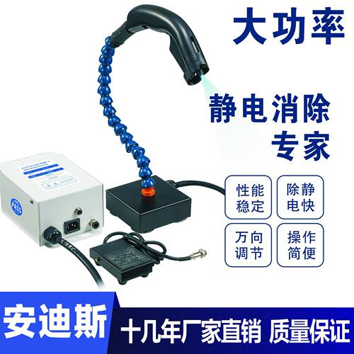生产厂家AD-303BSL288TG-3感应除静电离子风枪洁净化负离子除尘枪