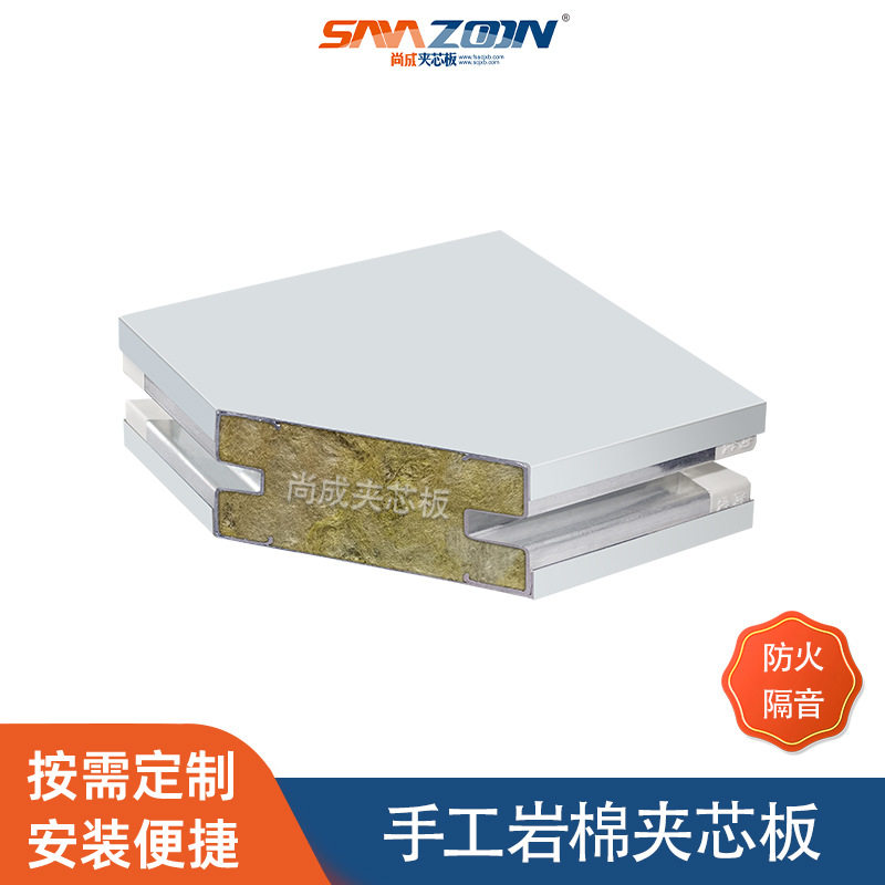 尚成手工岩棉板无尘车间净化板墙板复合板保温防火岩棉板建材