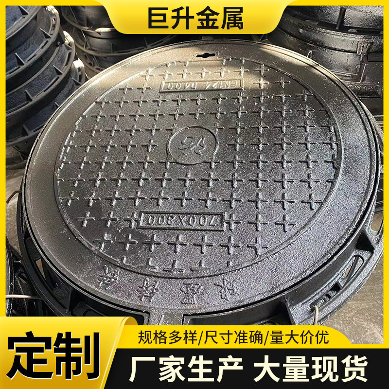 铸铁圆井盖球墨铸铁雨水井盖排水沟盖板700800重型污水防盗井盖