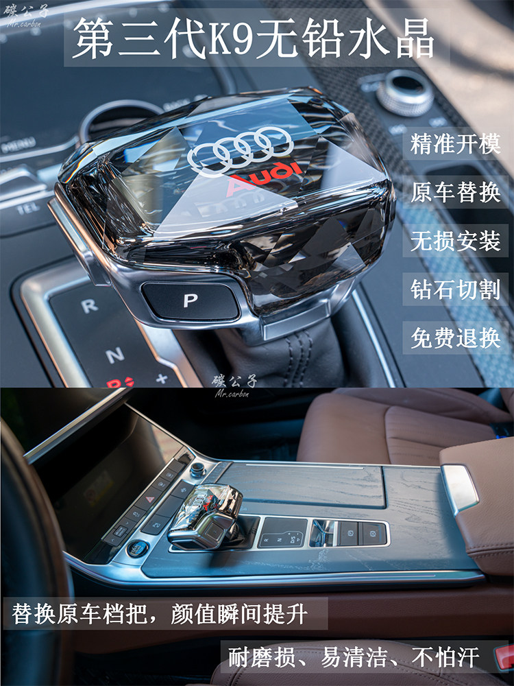 适用真无铅水晶档把A4L A5 A6L Q5L Q7 Q8 RS 排档杆手球头盖