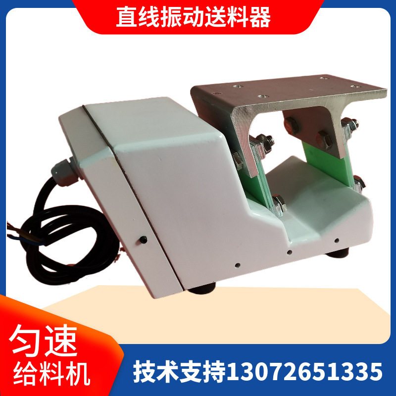 震动给料器电磁ARLF02直线振动送料盘220V小型喂料机色选机震动器
