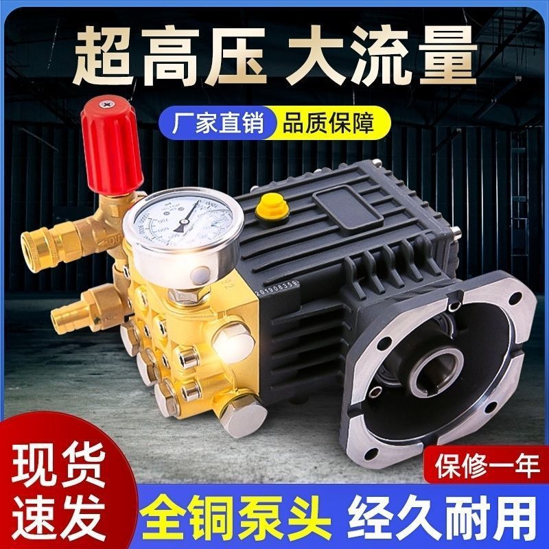 飞驰超高压清洗机洗车机泵头总成改装泵加湿泵机头陶瓷柱塞铜泵头