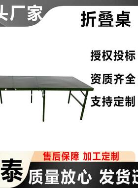 万亿国债项目产品迈泰户外野营会议桌绿色钢板桌子便携式折叠桌