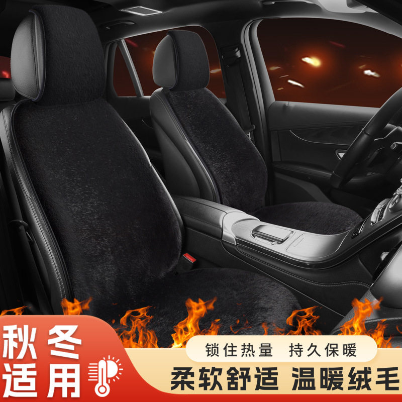 新款汽车加热垫冬季毛绒加热垫速热车载加热坐垫12v24v通用批发