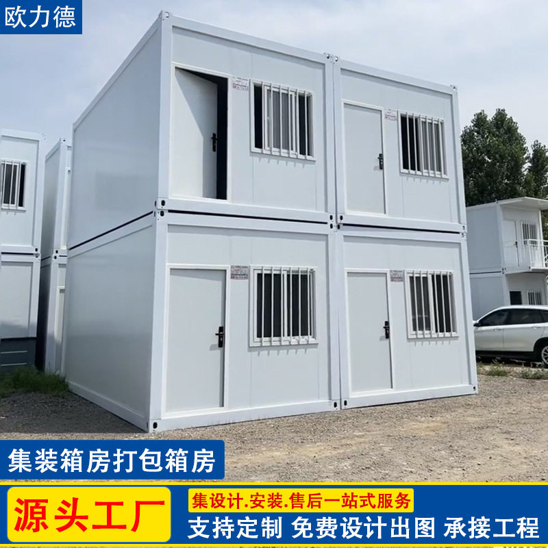 集装箱房彩钢板拼装箱房集成房屋活动房折叠小户型可拆卸快装住人