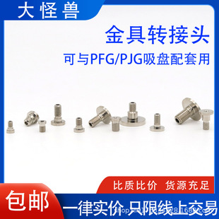 WEM15 PJG 螺丝头 VP吸盘座MVPAT4 气立可妙德PFG