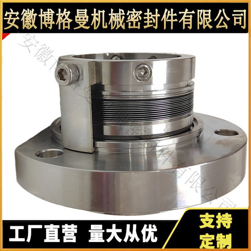 BMXH机械密封 集装式金属波纹管机械密封 耐高温机械密封