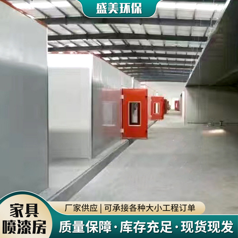 环保家具喷烤漆房汽车烤漆房移动喷漆房晾干房高温房打磨环保设备