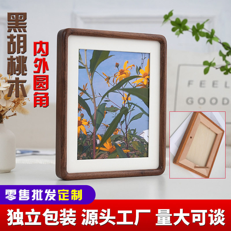 源头工厂批发实木榫卯相框内外圆角相框摆台复古黑胡桃木装裱画框