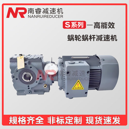 蜗轮蜗杆斜齿减速机现货S/SF/SA/SA97-Y4KW-4P-93.27-83.31-80.75