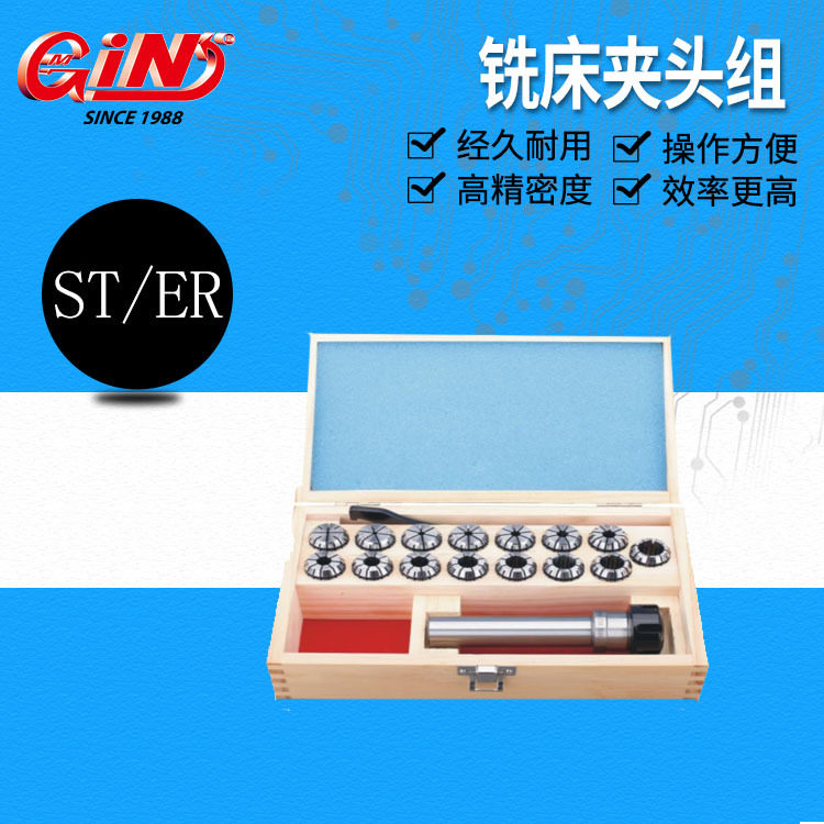代理商代理销售精展62136铣床夹头组DAT/ER系列