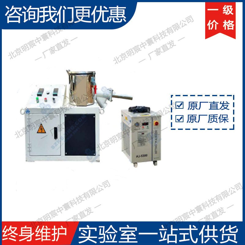 科晶RXSHR-10高能立式混料机 厂家