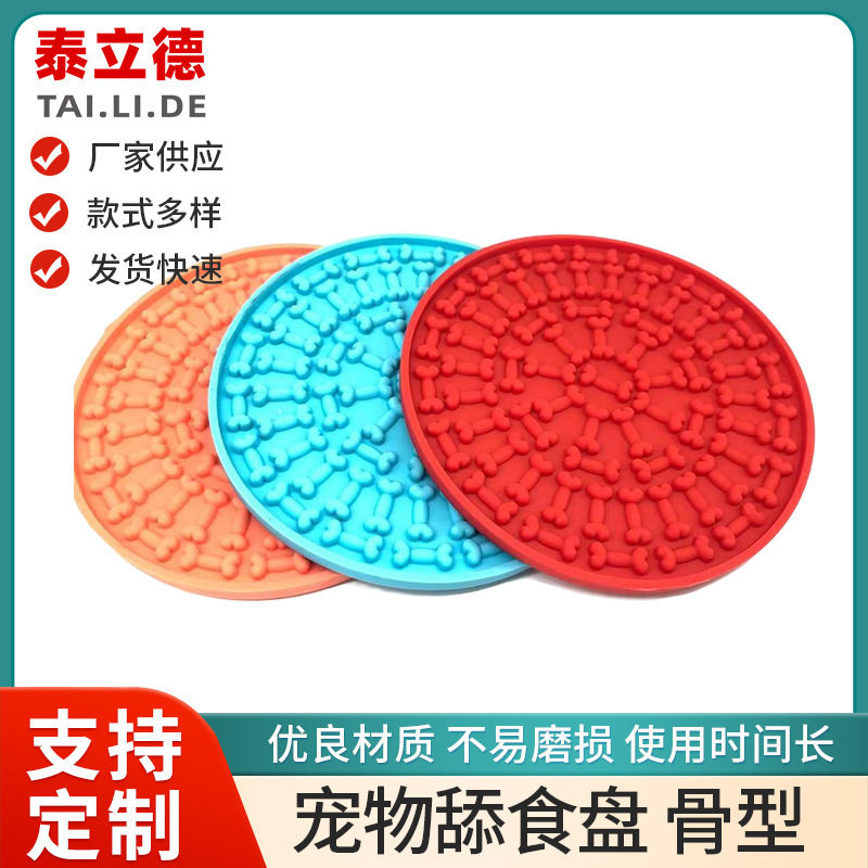 新款宠物舔食盘骨型碗益智慢食垫硅胶狗舔垫缓食舔盘食具工厂供应