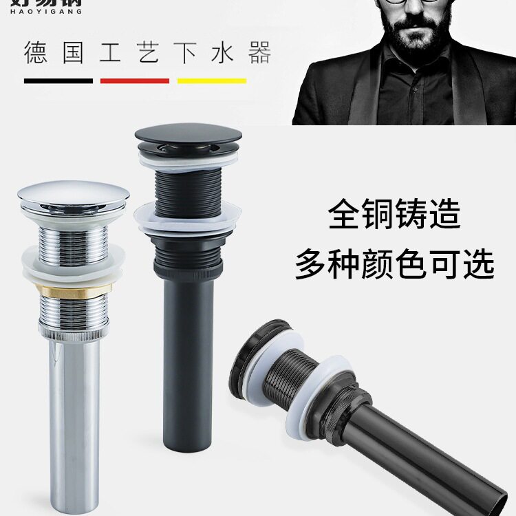 面盆下水器配件洗手池脸盆台盆落水器下排水管套装弹跳防臭下水道