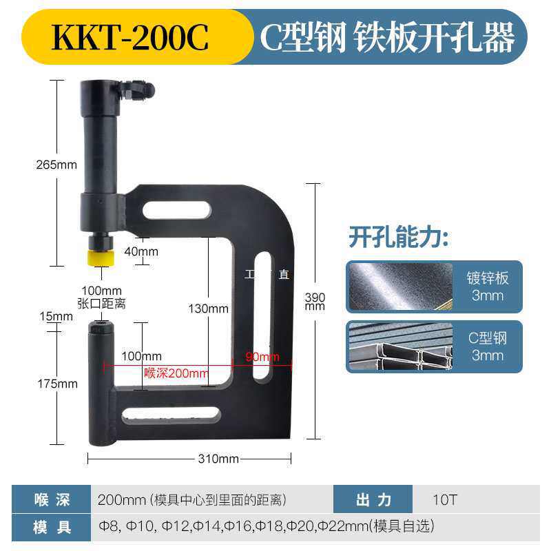 C型钢冲孔机Z字钢液压开孔器线槽桥架不锈钢底部深喉打孔器