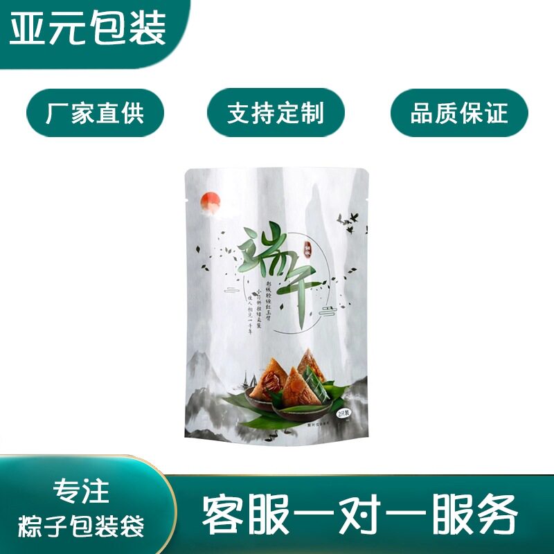 粽子包装袋一次性食品密机封密封袋通用袋子手工粽端午肉粽袋新款