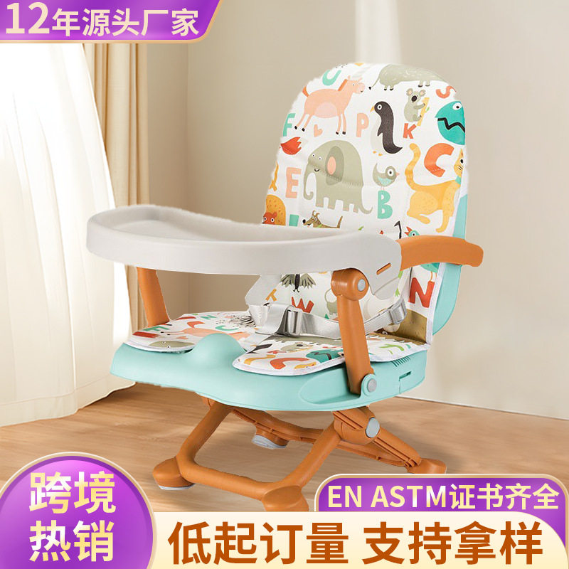 定制多功能宝宝餐椅儿童便携式可折叠外出家用吃饭婴幼儿可调节