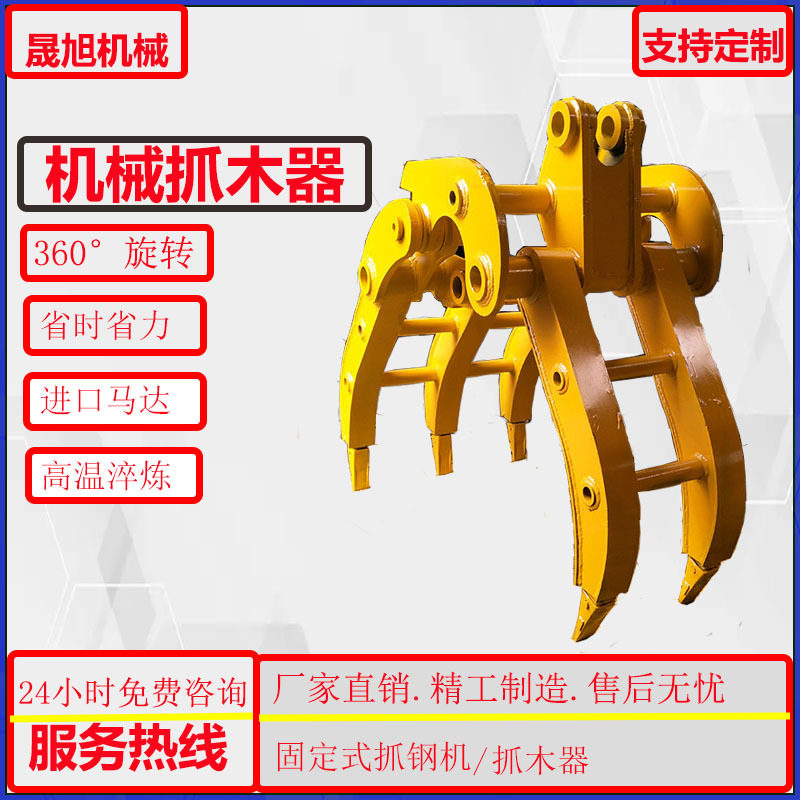 龙工60挖机机械抓木器抓石器抓废钢坚固耐用废钢抓抓钢机抓头