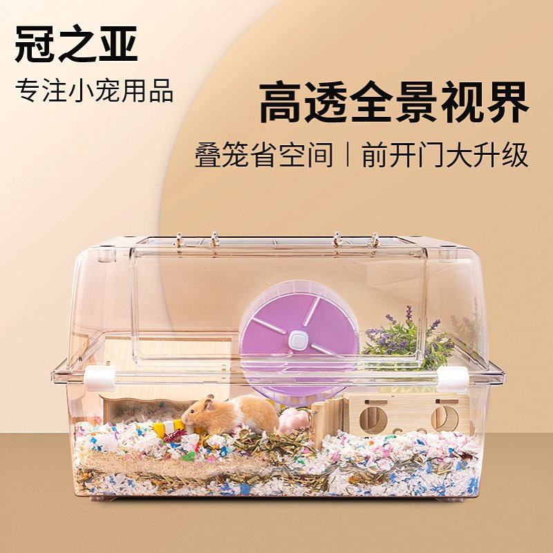 蜜袋仓鼠亚克力高清透明水晶笼62超大豪华金丝熊别墅用品套装齐全