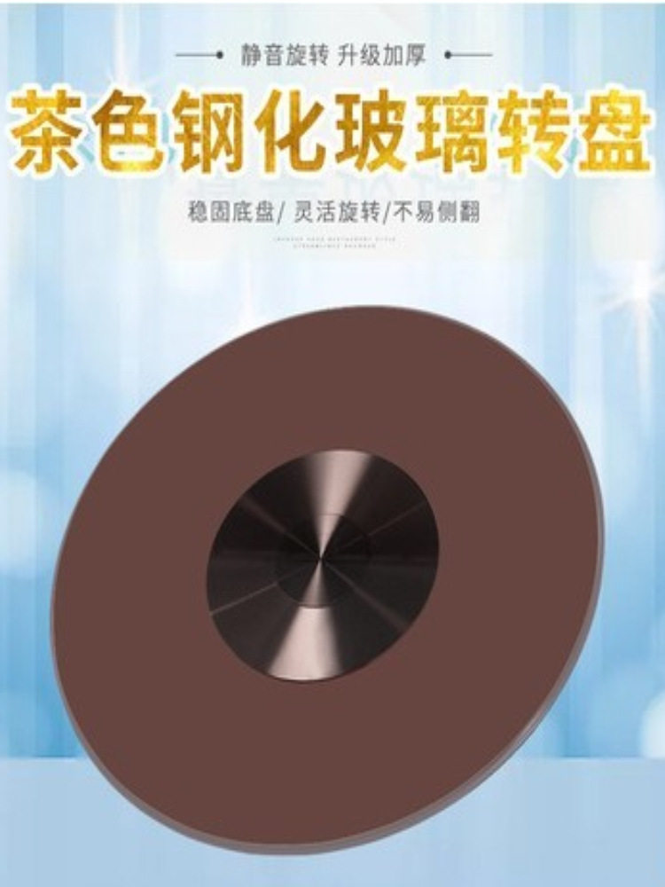 玻璃转盘圆桌钢化玻璃饭桌转盘家用旋转圆形台面酒店茶色餐桌转盘