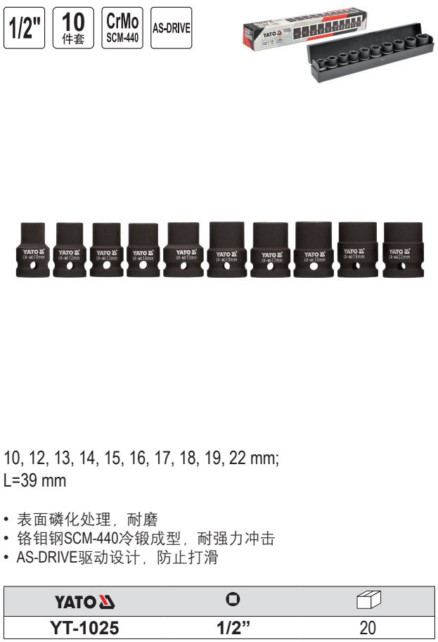 易尔拓YATO气动扳手套装风炮套筒头1/2风动3/4六角套筒YT-1025