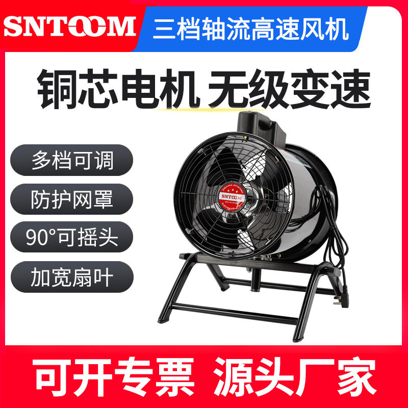 铜芯电机无极变速三档轴流高速风机带防护网罩加宽扇叶