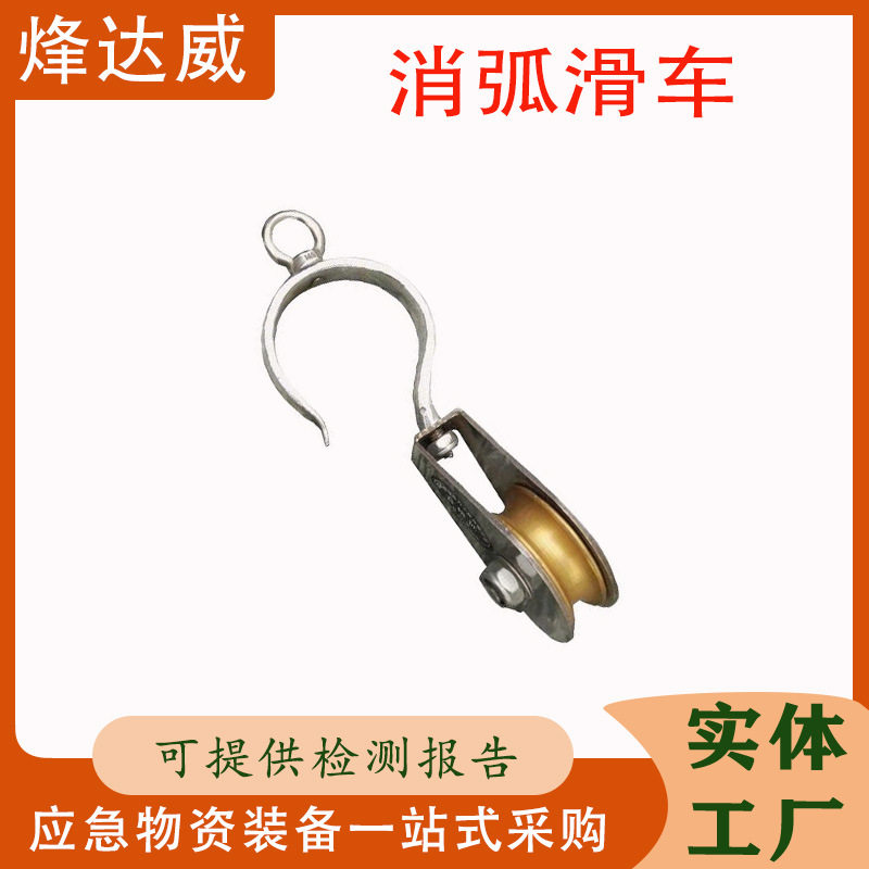 自锁滑轮电力施工消弧滑车铝合金翻转滑子输电架空线路上下双轮