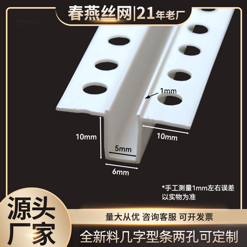 几字型收口条塑料卡条包边封边U型条石膏板吊顶无缝收边条装饰扣