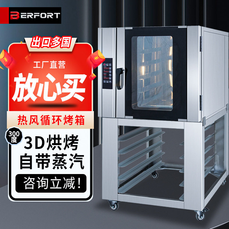 热风炉多功能面包烤箱烘焙设备商用热风循环炉5/8/10盘