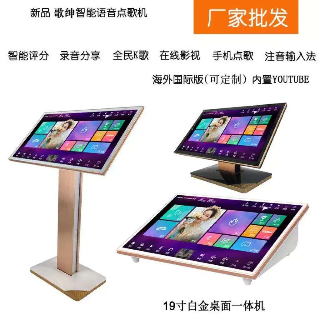 音王歌绅87MAX家庭KTV点歌机K歌一体机语音卡拉OK点唱机