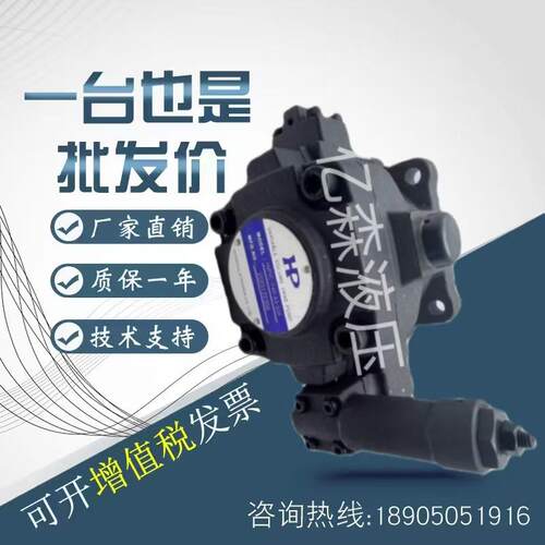 台湾HP涌镇HVPVC-F30/F20/F40-A1/A2/A3/A4-02/03A中压变量叶片泵