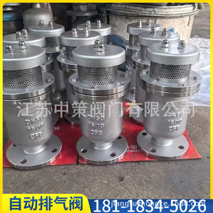 2520 310S双相不锈钢自动排气阀2205 S25073 2507 310S S32205