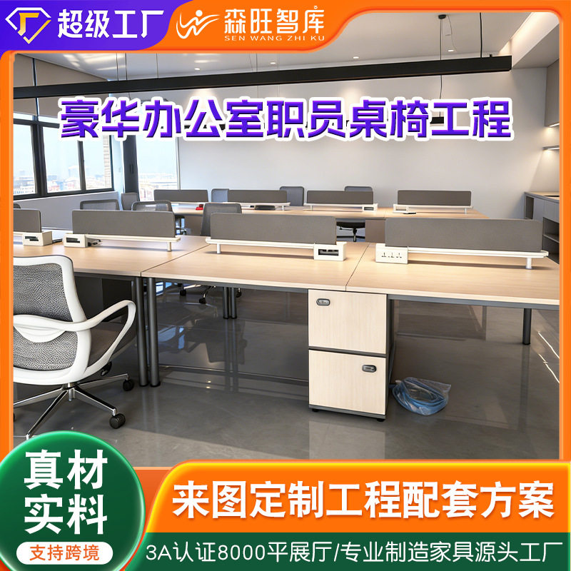 东莞办公家具工程订置事业单位职员办公桌简约2/4/6/人电脑桌组合