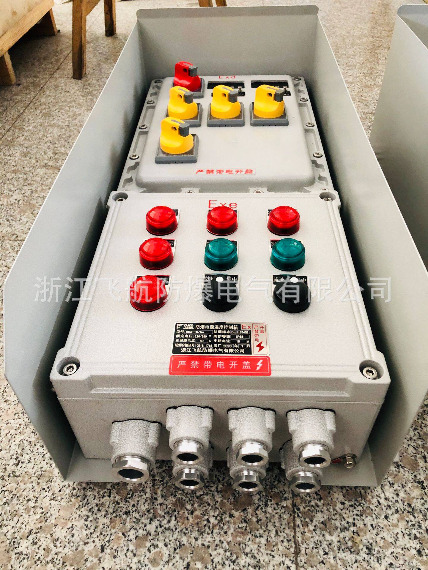 防爆配电箱不锈钢开关控制柜空箱 检修照明仪表电源按钮接线箱
