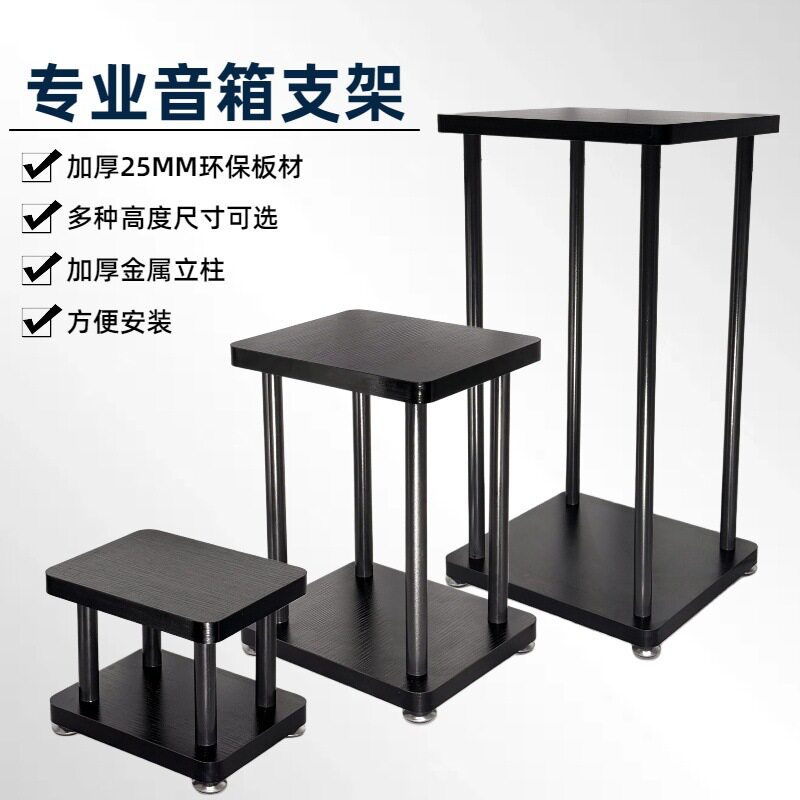 音箱支架桌面音箱底座支架脚架钉脚垫避震架子落地支架音响脚架