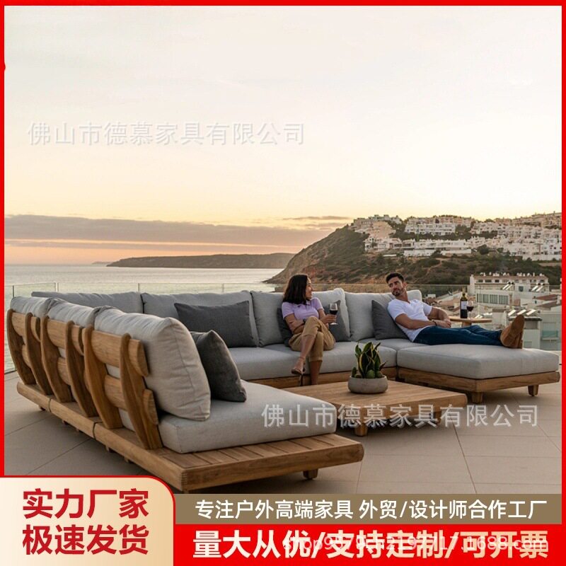 户外沙发柚木庭院别墅户型实木露天室内防雨防晒茶几组合中式家具