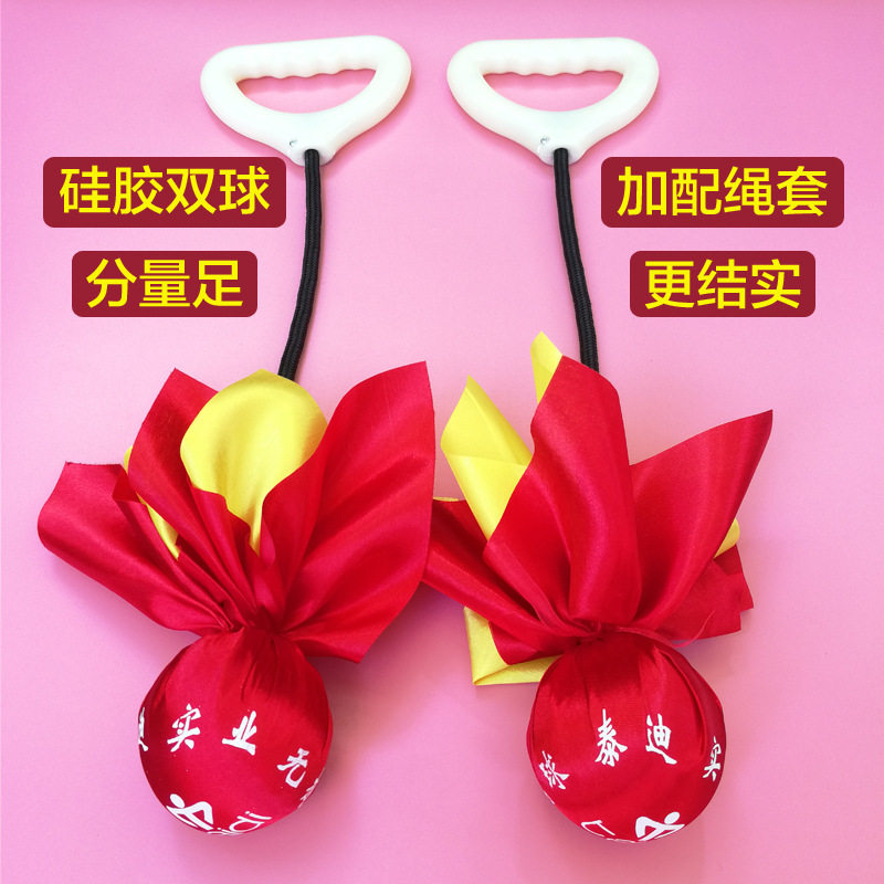 无极健身球双球短款甩甩球比赛太极球泰迪牌健身操中老年人广场舞